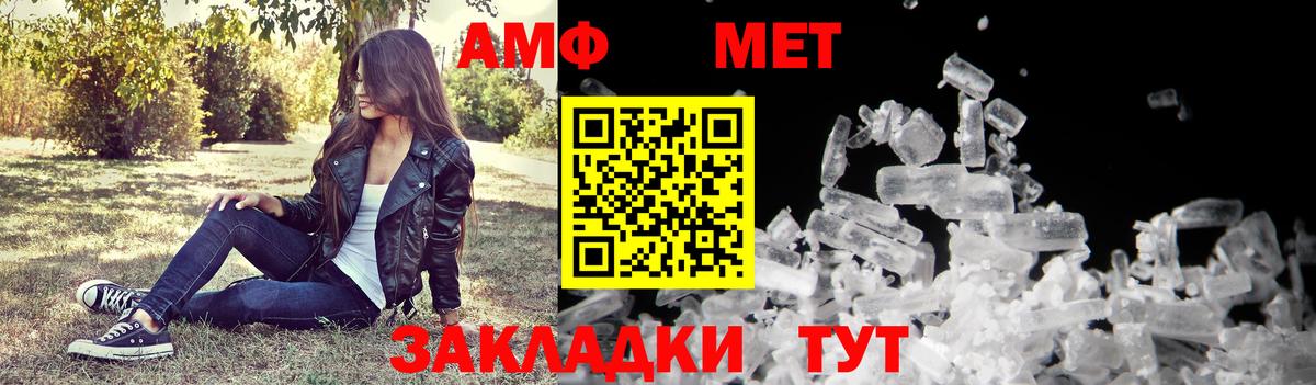 Amphetamine Premium Шебекино