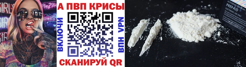 A-PVP кристаллы  маркетплейс телеграм  Шебекино  MEGA ТОР 