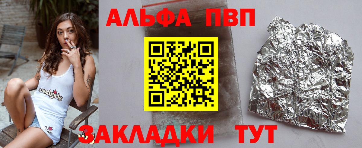 APVP крисы CK  Вход с VPN  А ПВП мука  Шебекино  A-PVP Crystall 