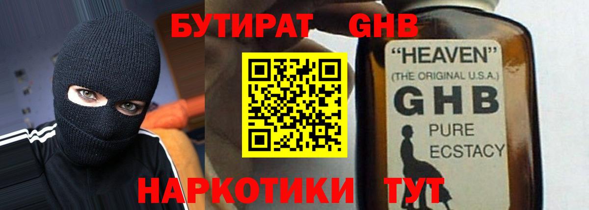 Мефедрон кристаллы  Кокаин  МЕТ  APVP СОЛЬ кристаллы  Гашиш  МЕФ  Экстази  Вход с VPN  Шебекино  Бошки Шишки  ГАШИШ 