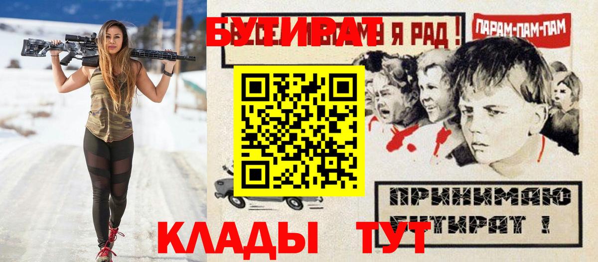 БУТИРАТ оксана  Шебекино 