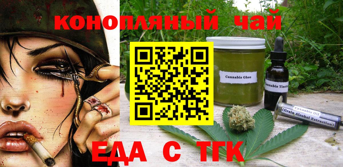 Cannafood марихуана Шебекино