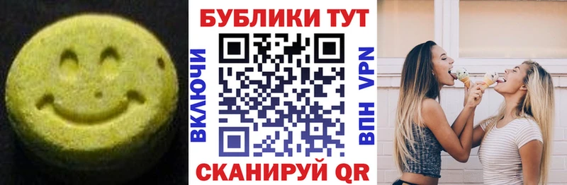 Экстази диски  Шебекино 