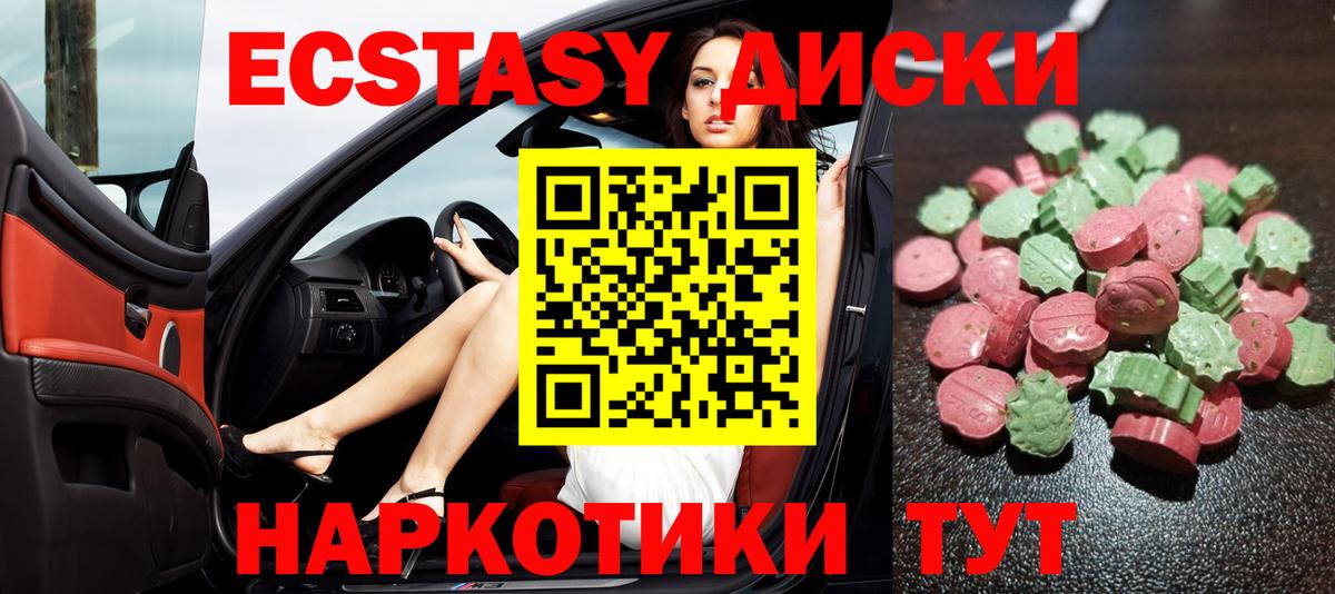 купить наркотик  Экстази  Шебекино  Экстази таблы  Вход с VPN  Экстази louis Vuitton 