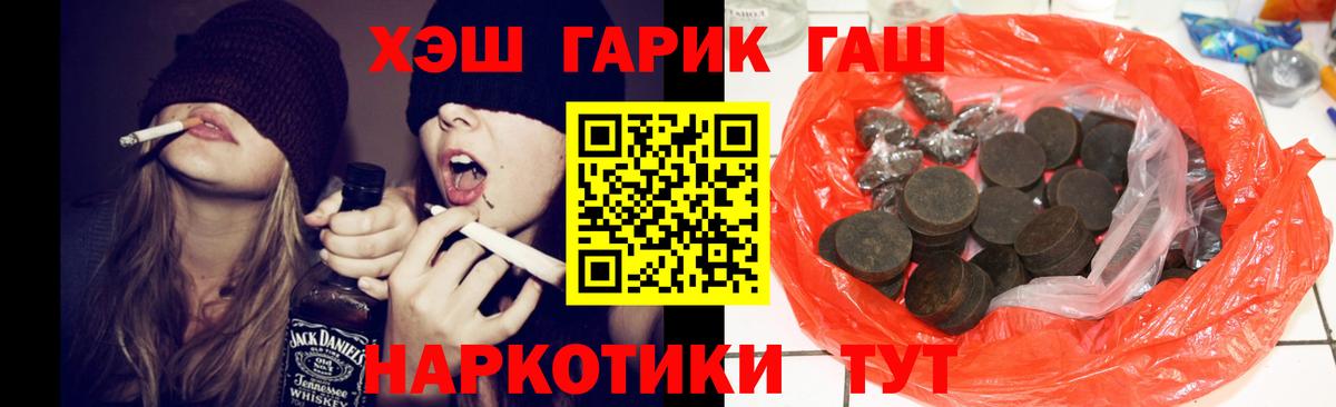 ГАШИШ гашик Шебекино
