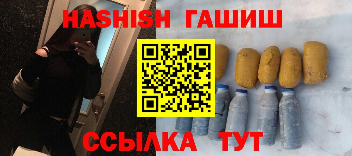 ГАШИШ  ГАШ hashish  хочу   ГАШ 40% ТГК  Шебекино 