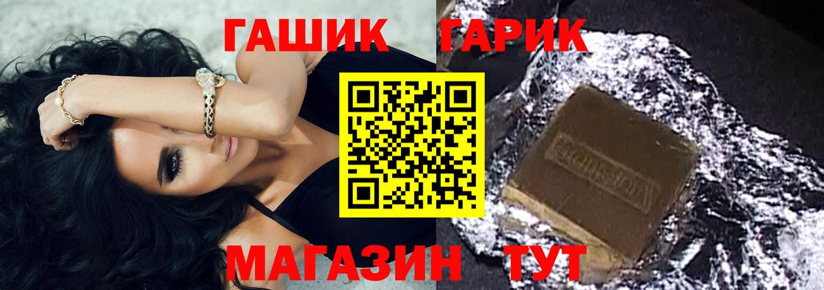 Шебекино  ГАШ убойный  ГАШ 40% ТГК  как найти наркотики  Вход с VPN 