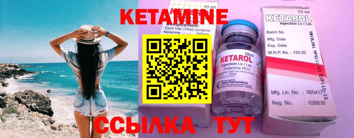 Шебекино  КЕТАМИН VHQ  КЕТАМИН ketamine  Вход с VPN 