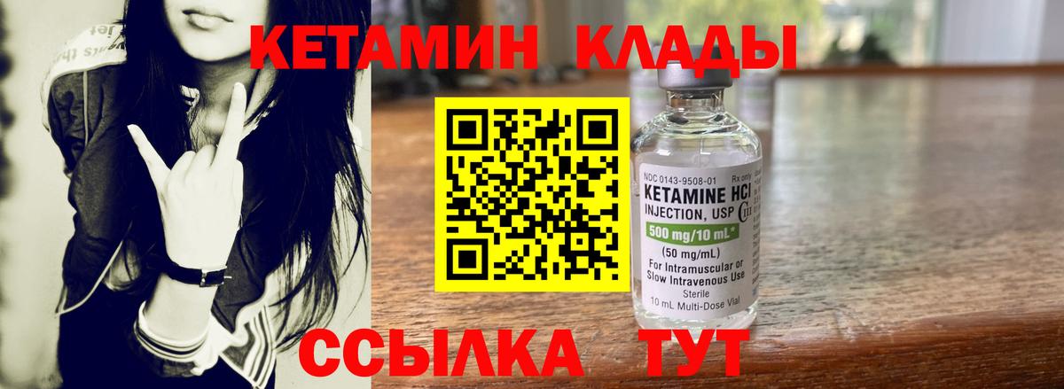 КЕТАМИН ketamine  Шебекино  КЕТАМИН ketamine 