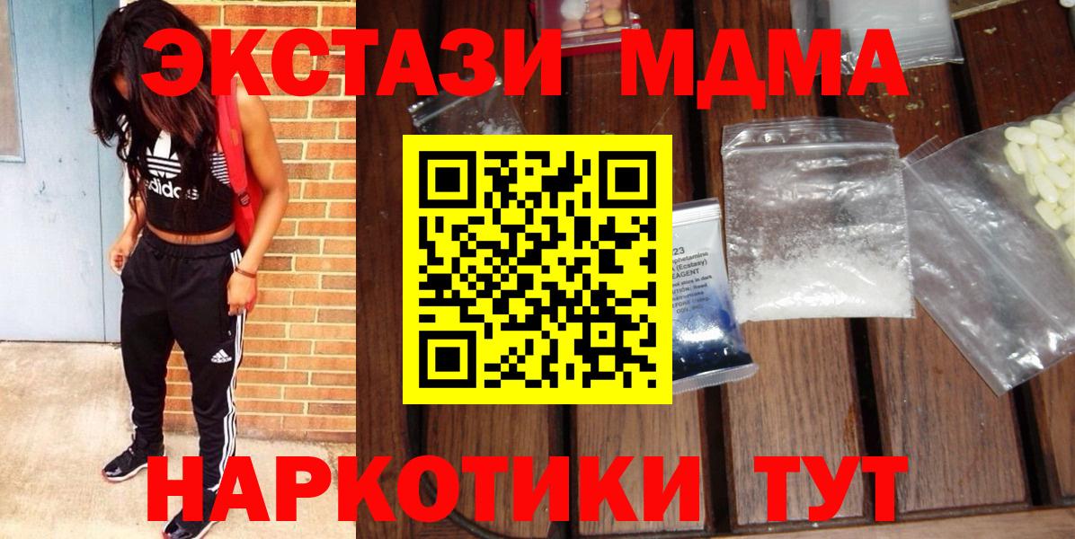 МДМА кристаллы  MDMA  Шебекино  MDMA crystal  Вход с VPN 