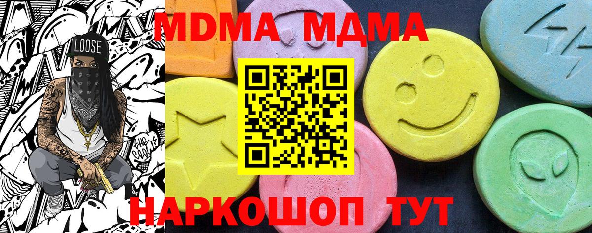 МДМА VHQ  MDMA  МДМА молли  Шебекино 