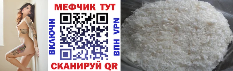 МЯУ-МЯУ 4 MMC  продажа наркотиков  Шебекино 