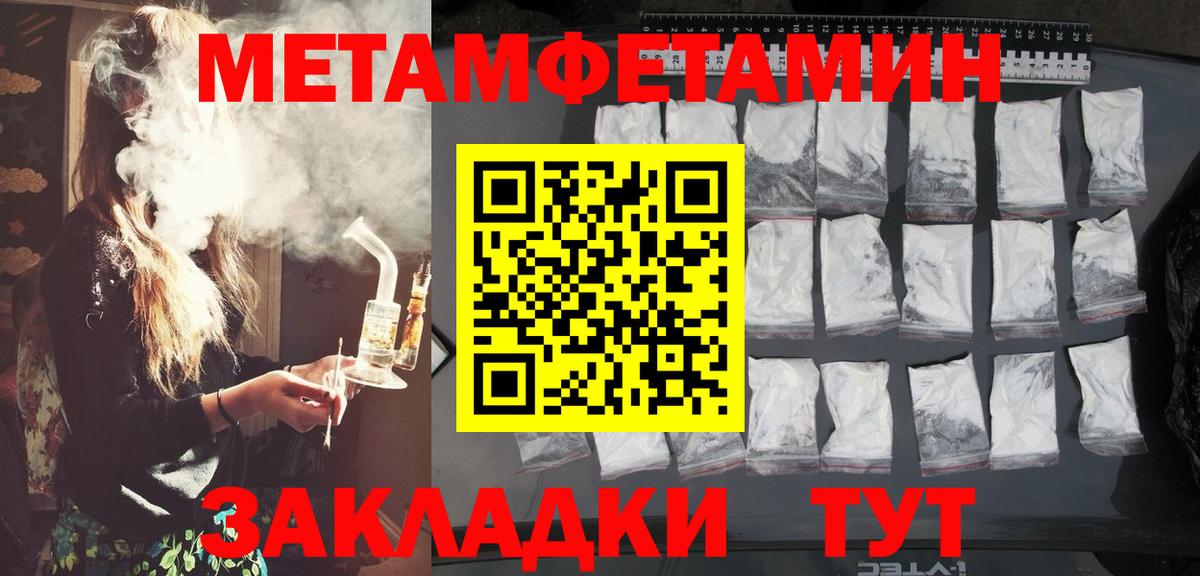Метамфетамин мет Шебекино