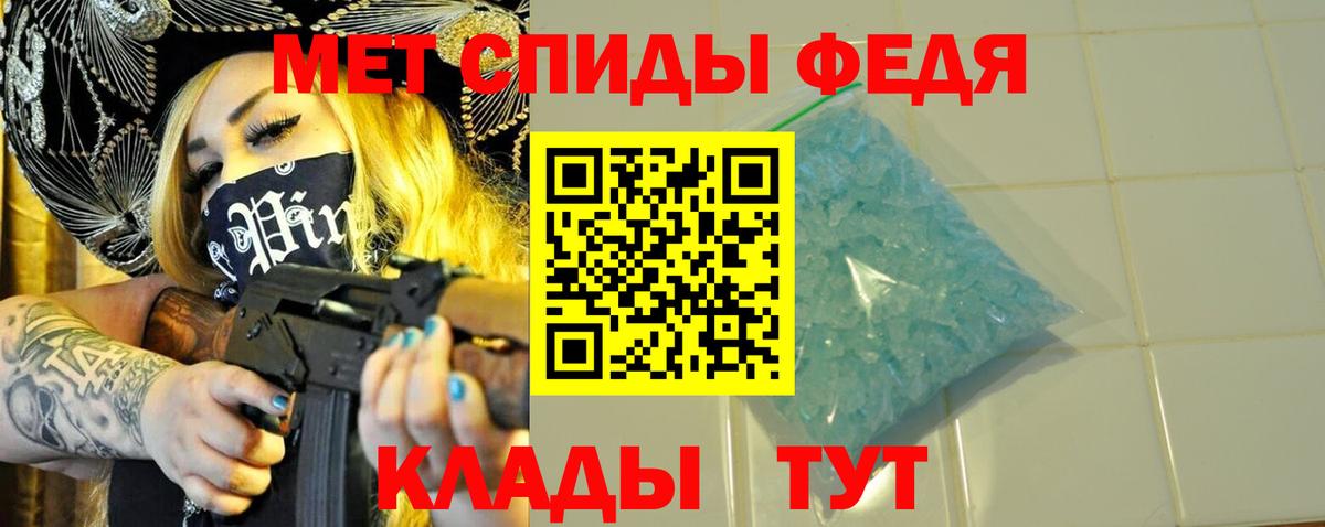 МЕТАМФЕТАМИН Декстрометамфетамин 99.9%  Вход с VPN  Шебекино 