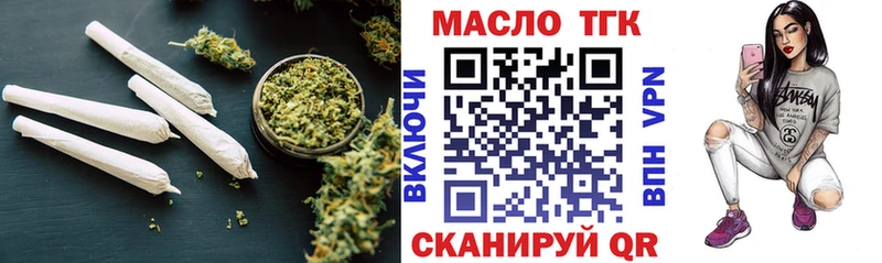 Дистиллят ТГК вейп  как найти закладки  Шебекино 