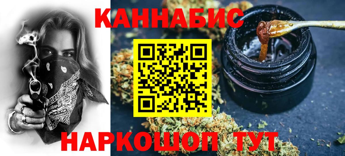 Канабис индика Шебекино